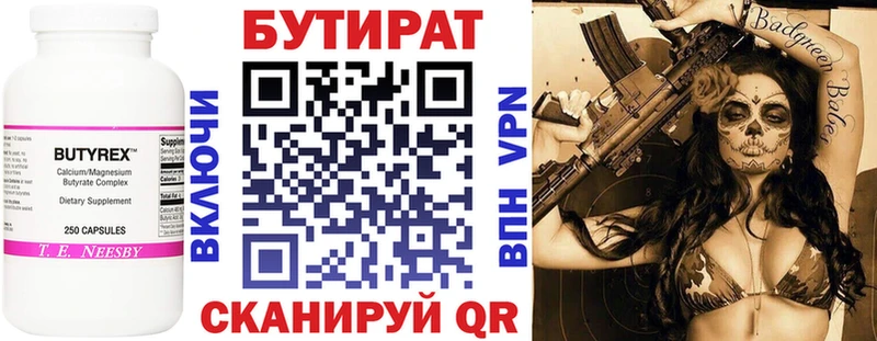 БУТИРАТ оксана  Шумиха 