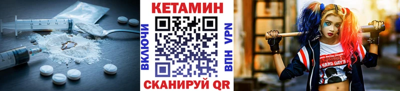 Кетамин VHQ  darknet клад  Шумиха  купить закладку 