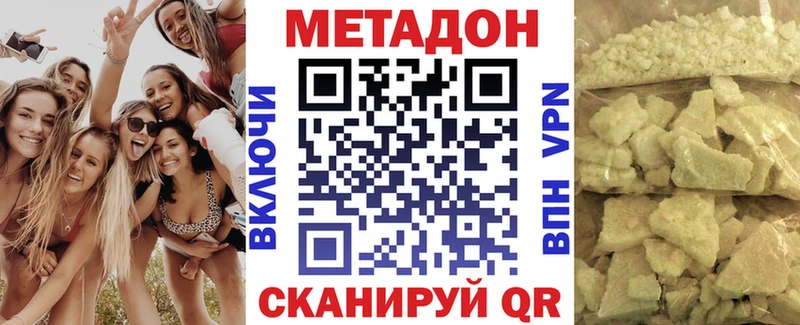 МЕТАДОН methadone  Шумиха 